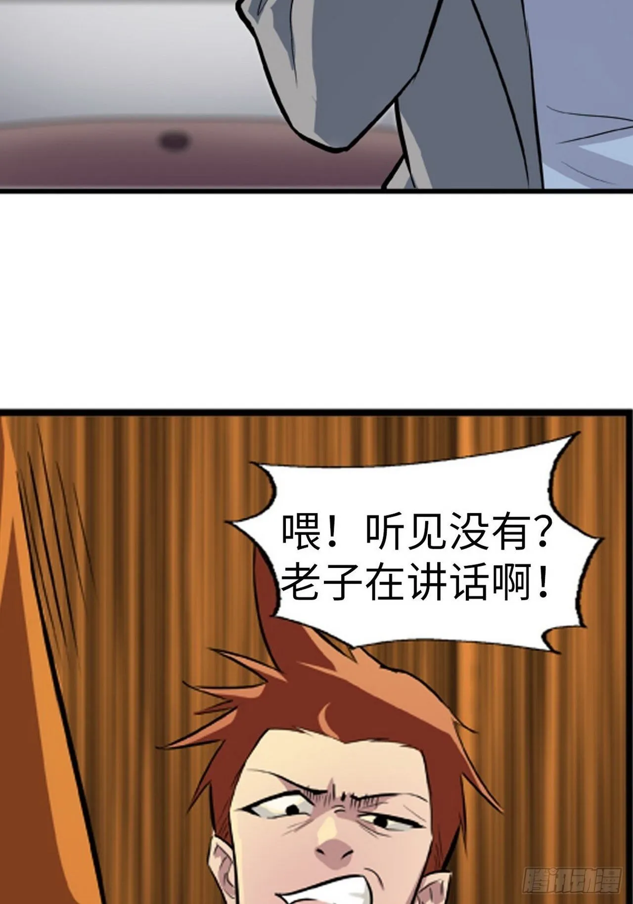 第4话 第3页