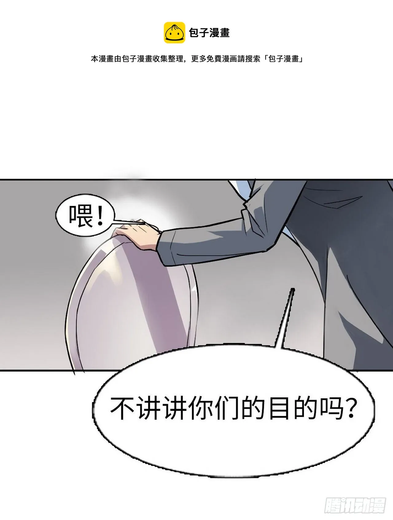 第4话 第5页