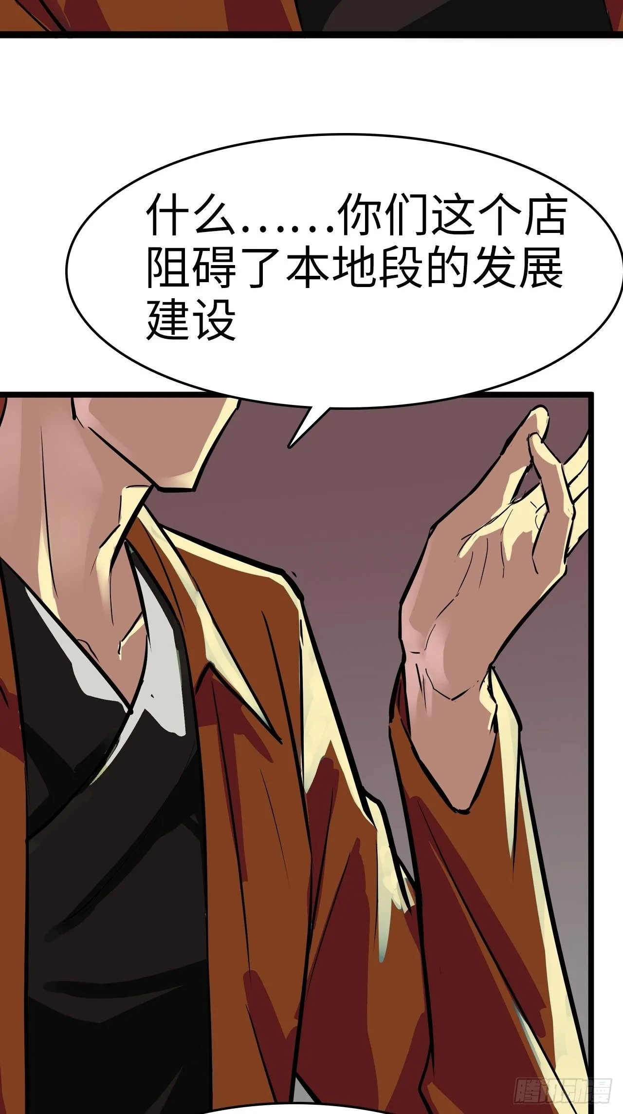 第4话 第7页