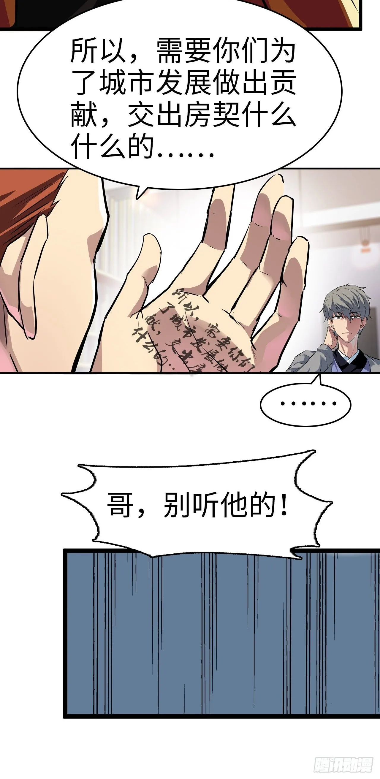 第4话 第8页