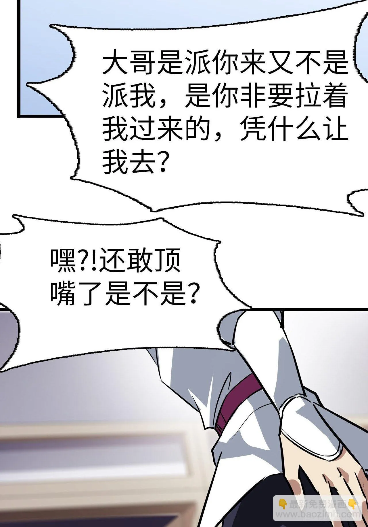 第4话 第20页