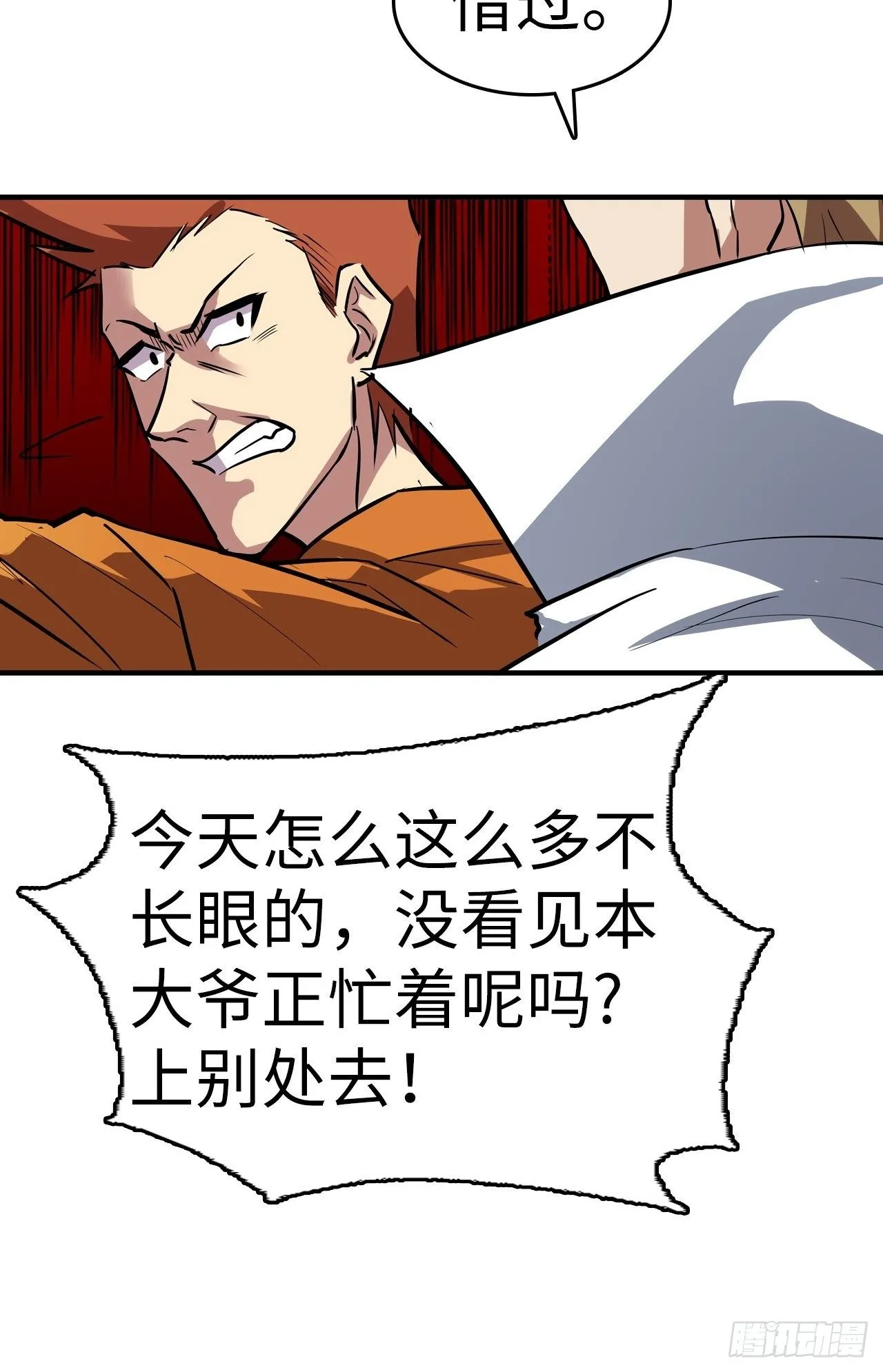 第4话 第22页