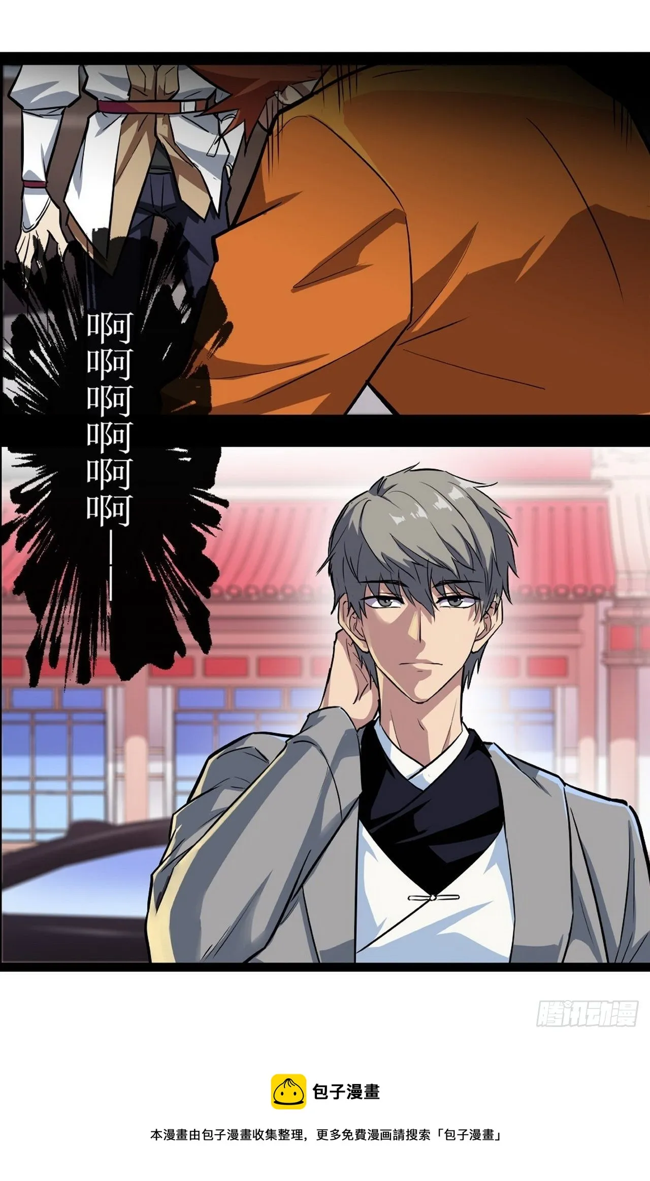 第4话 第31页
