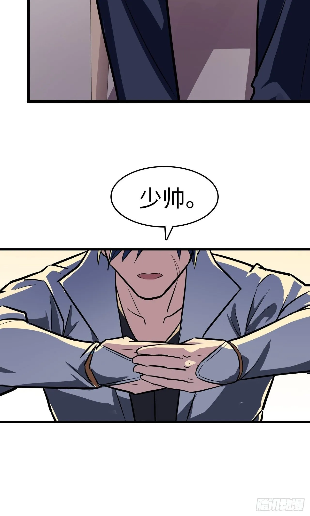 第5话 第8页