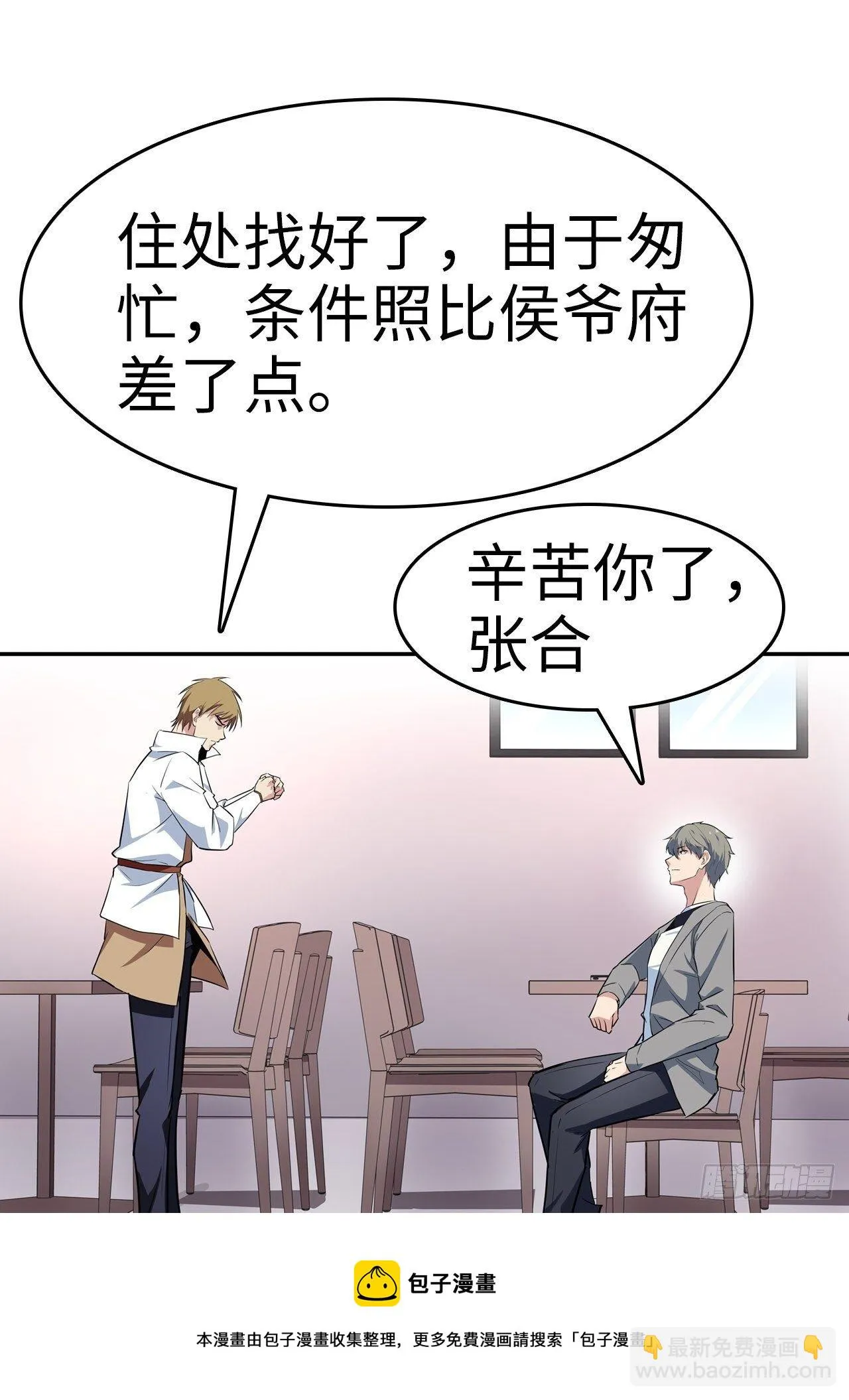 第5话 第9页