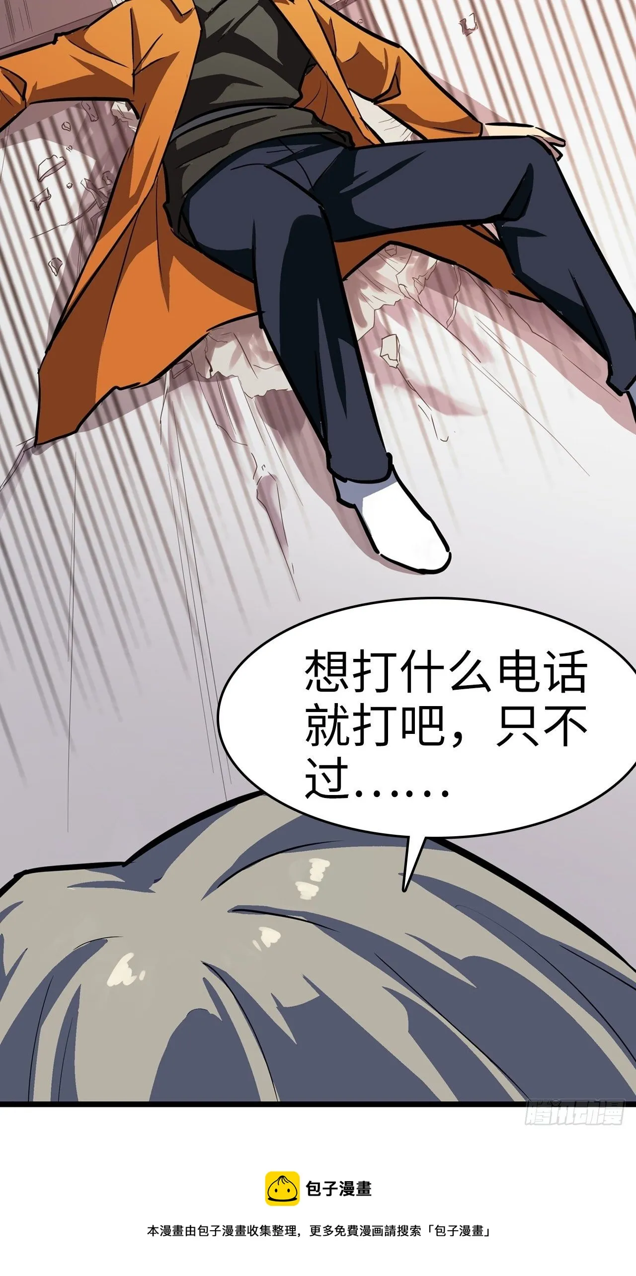 第5话 第21页