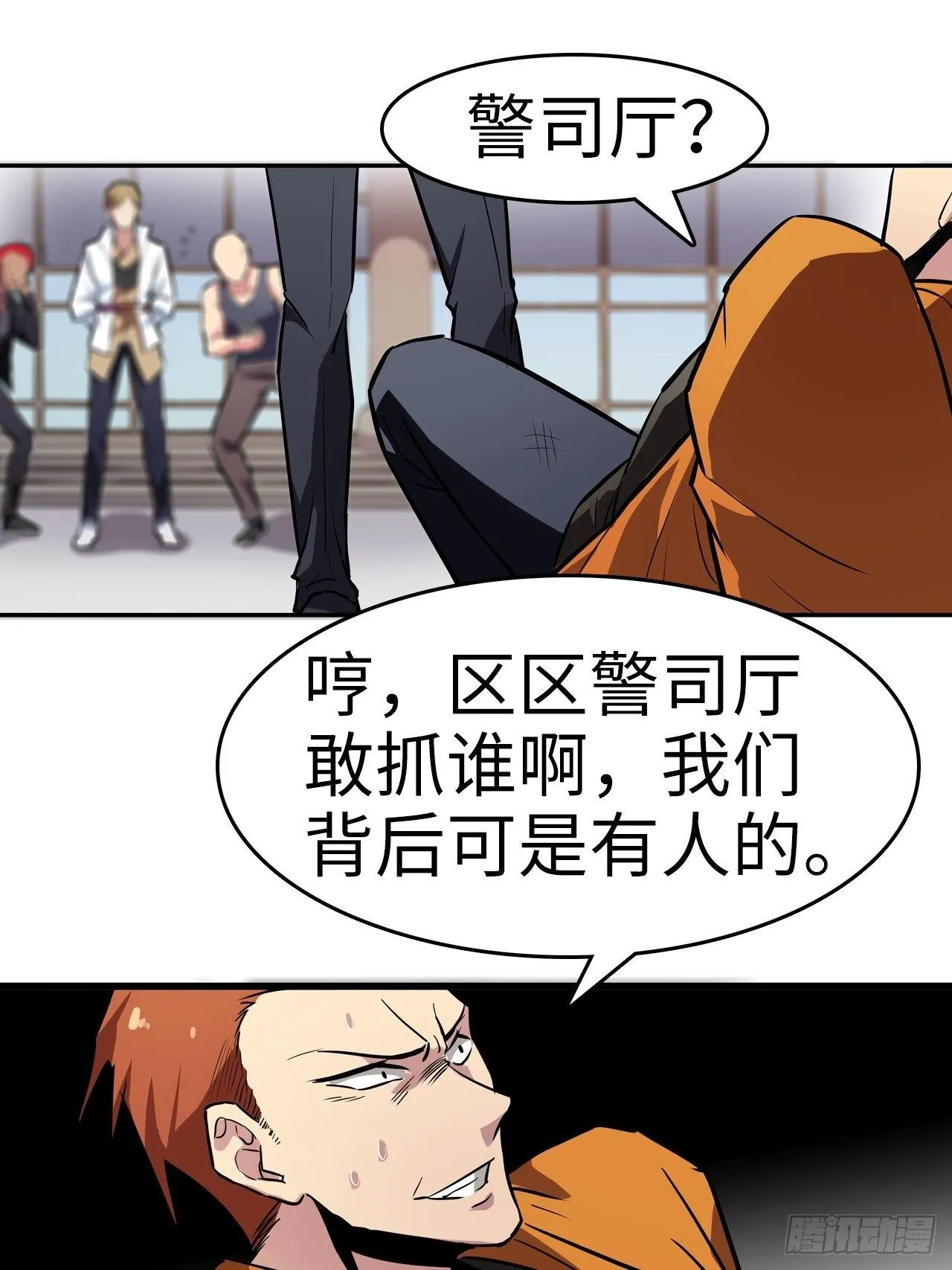 第5话 第24页