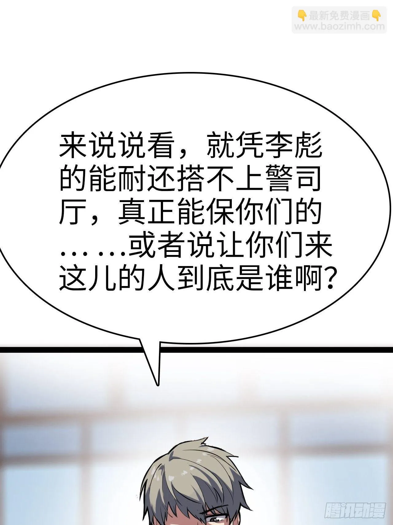第5话 第28页