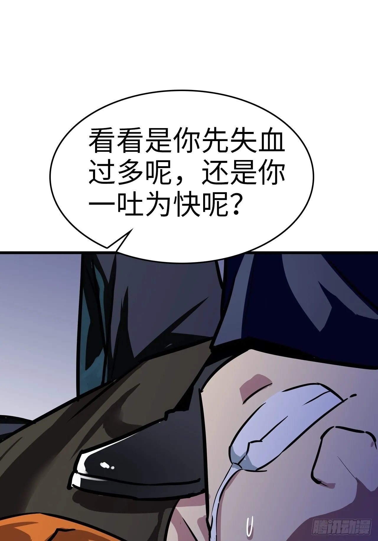 第5话 第32页