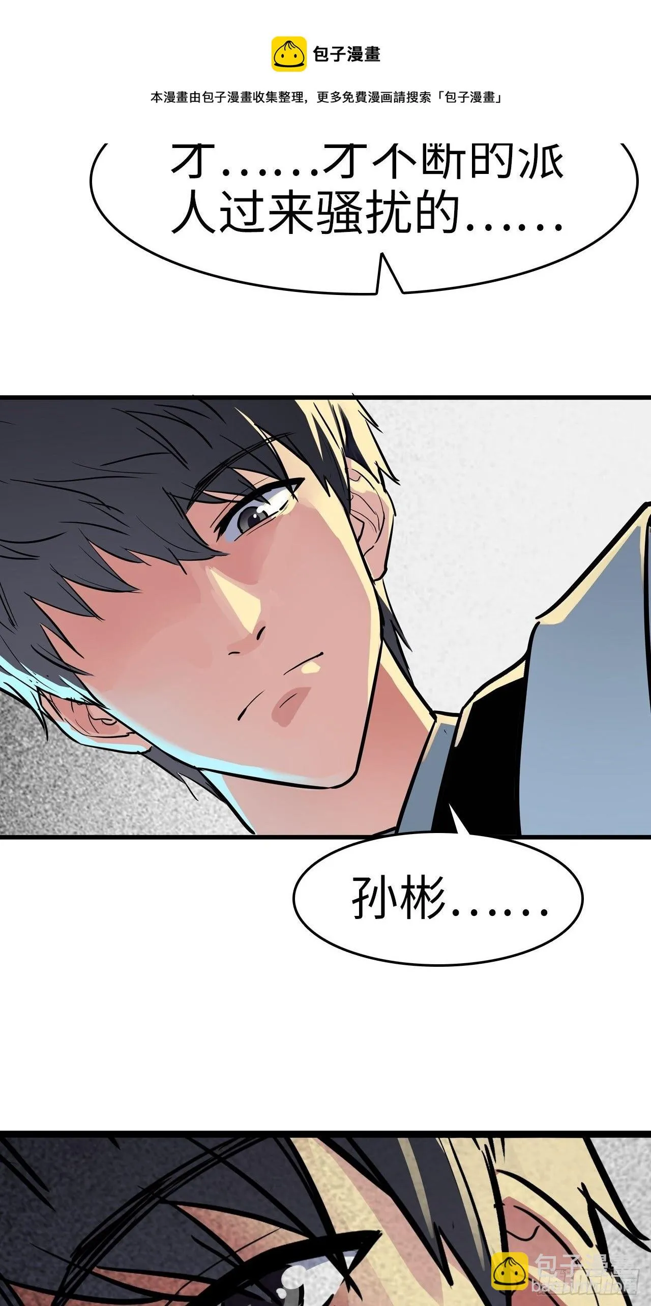 第5话 第37页