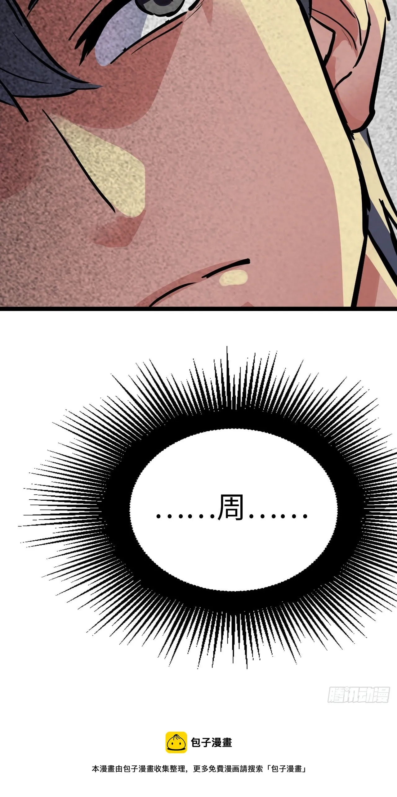 第5话 第38页