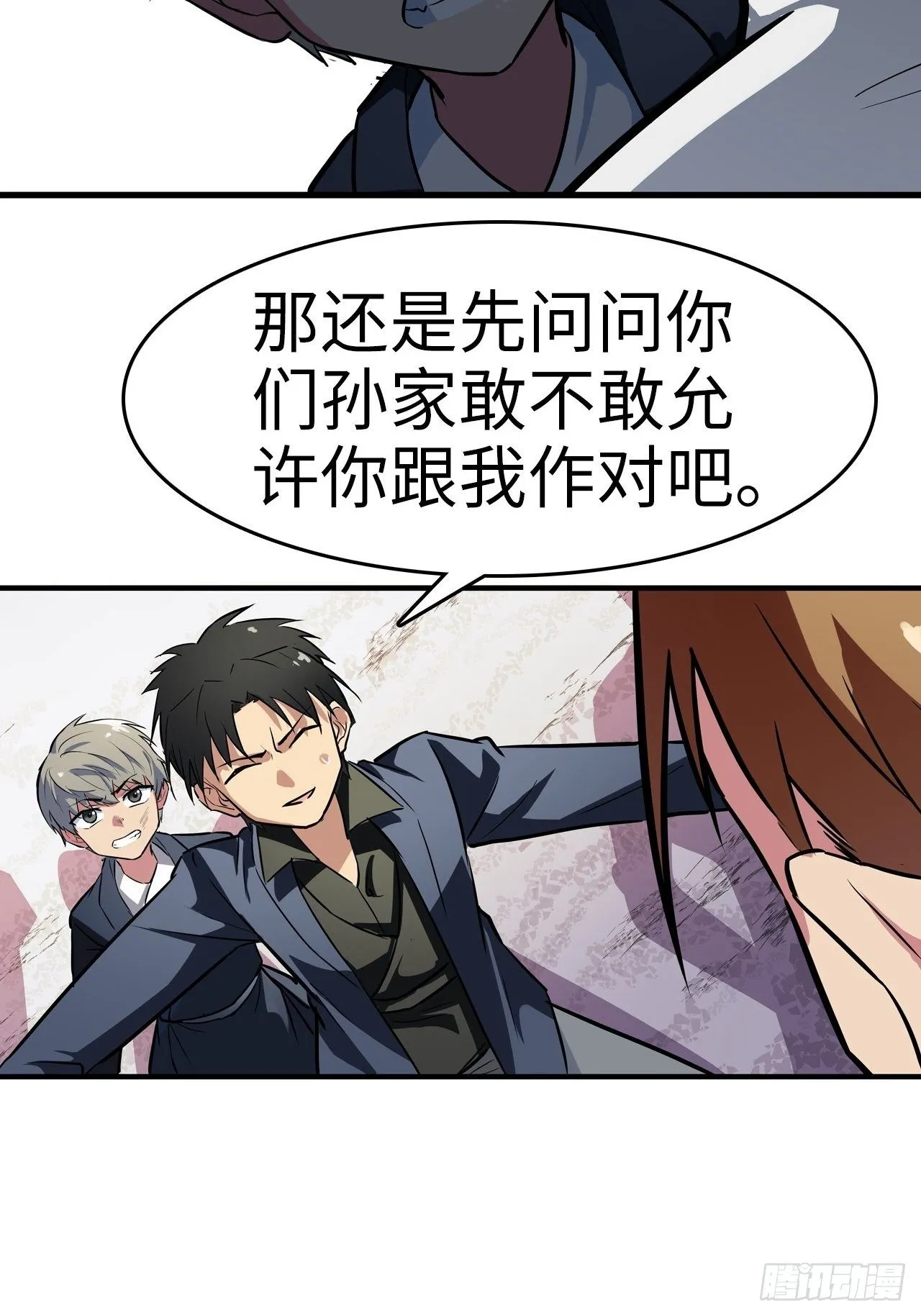 第6话 第3页