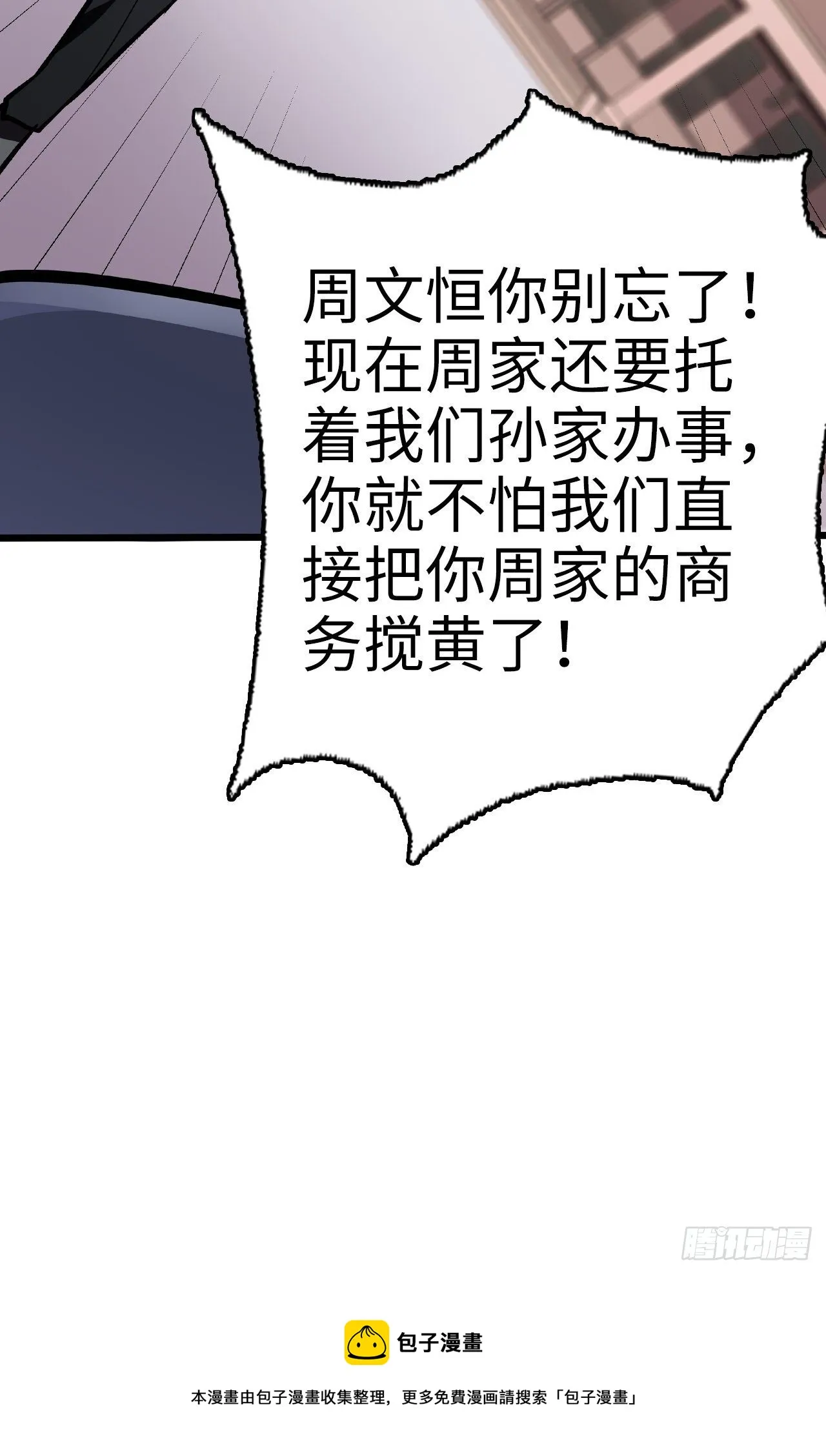 第6话 第5页