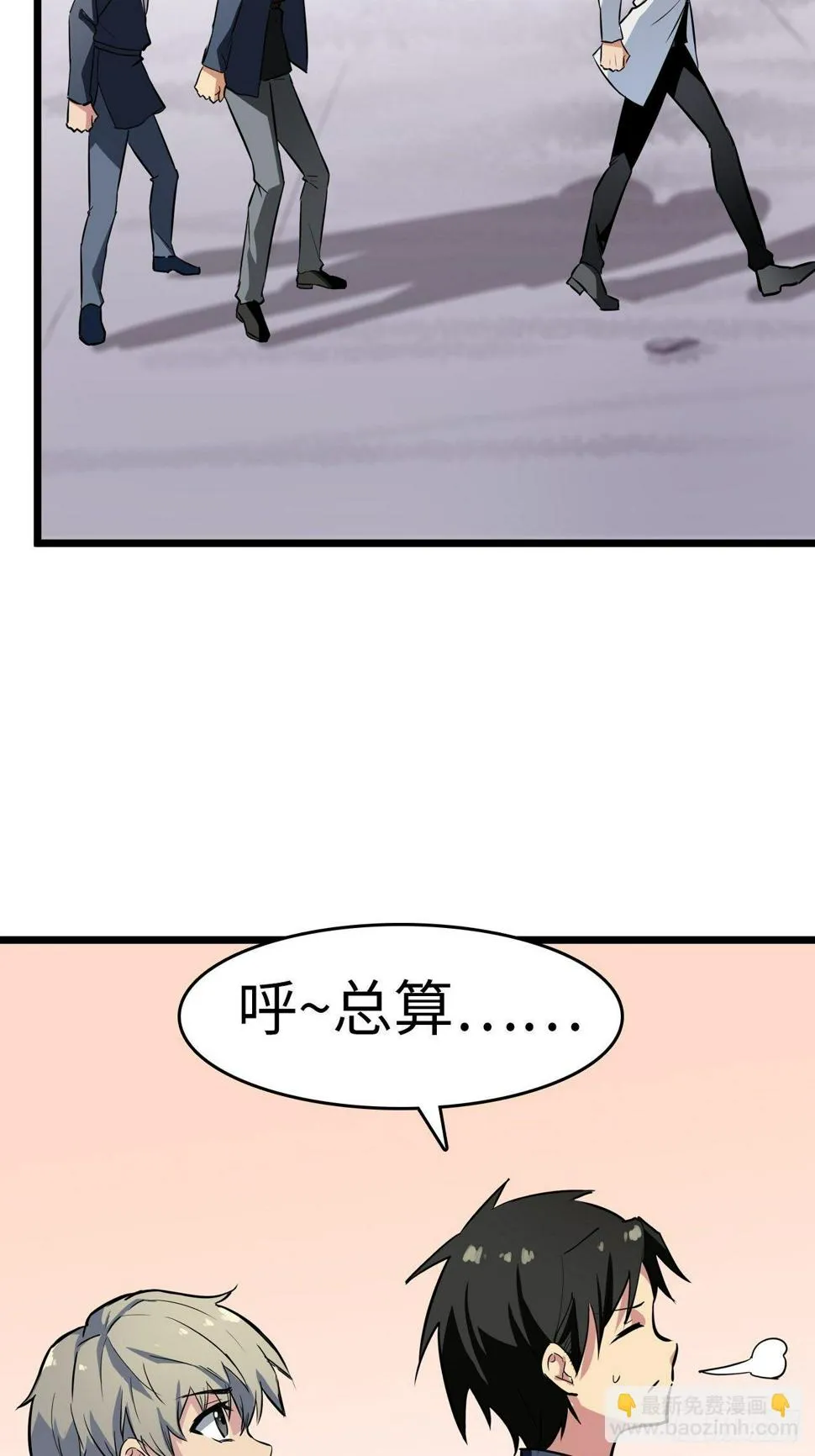 第6话 第7页