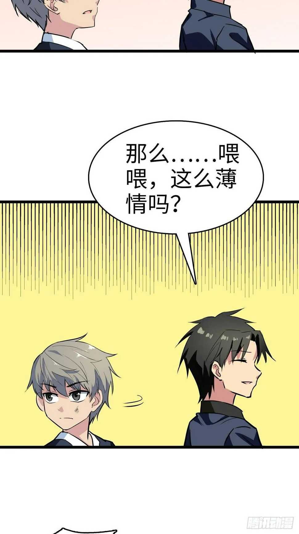 第6话 第8页