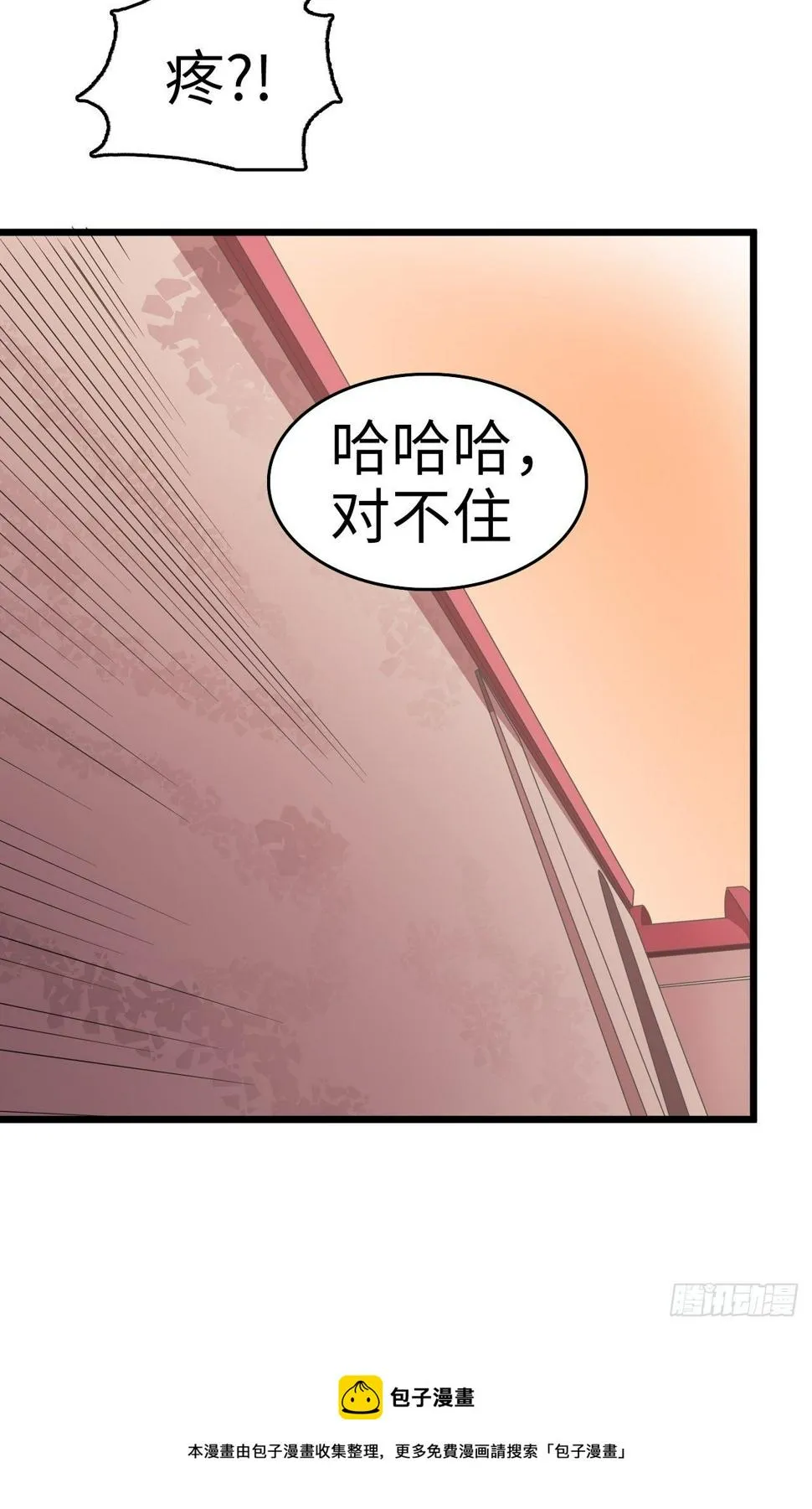 第6话 第9页
