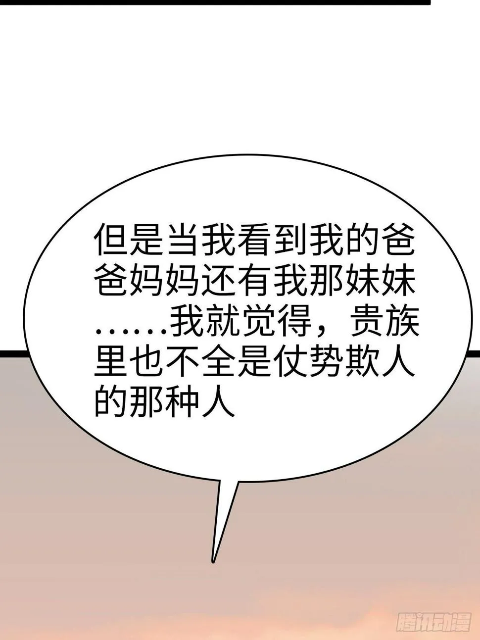 第6话 第18页