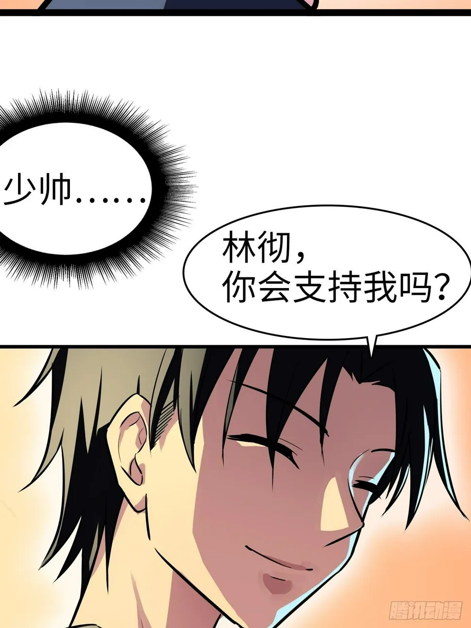 第6话 第23页