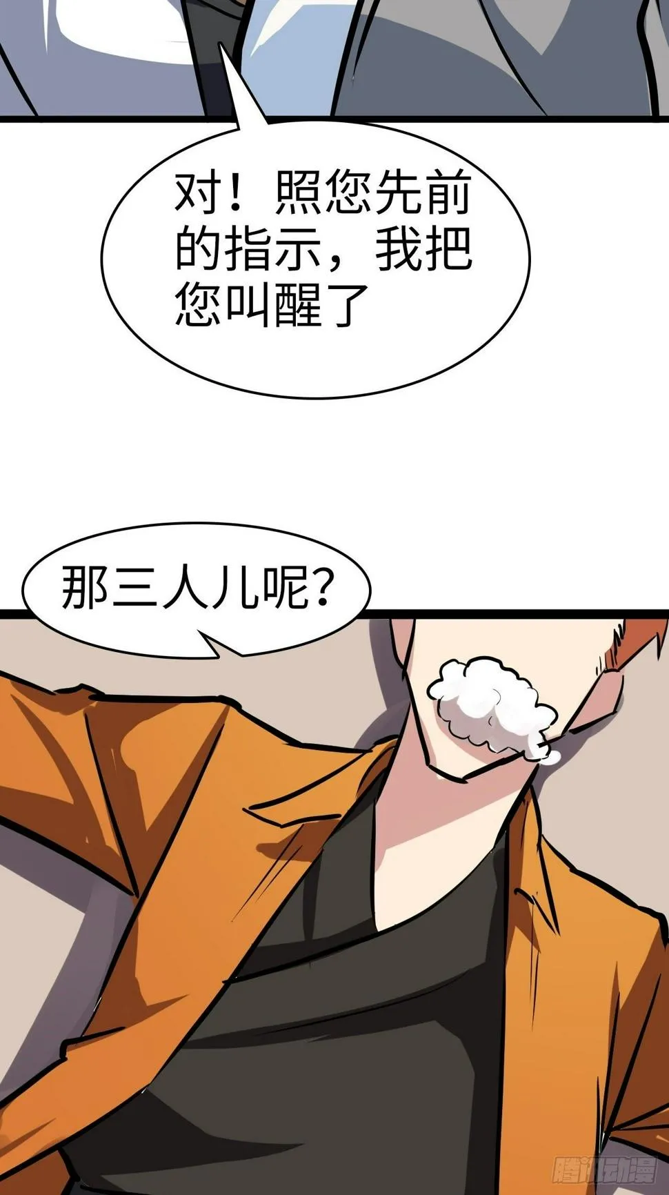 第6话 第27页