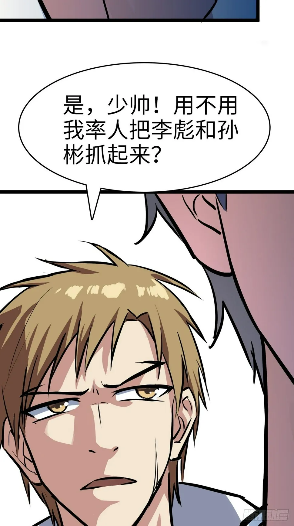 第6话 第30页