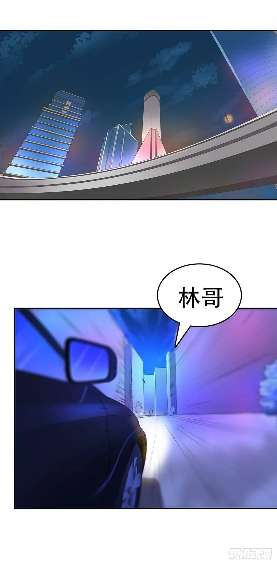 第7话 第2页