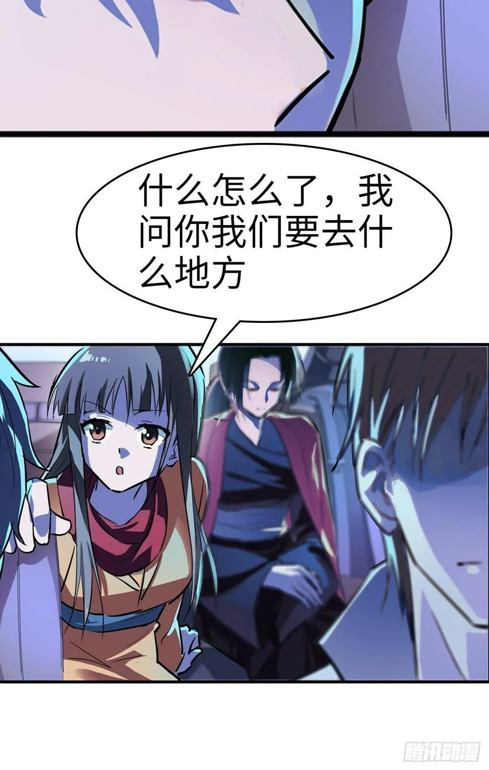 第7话 第6页