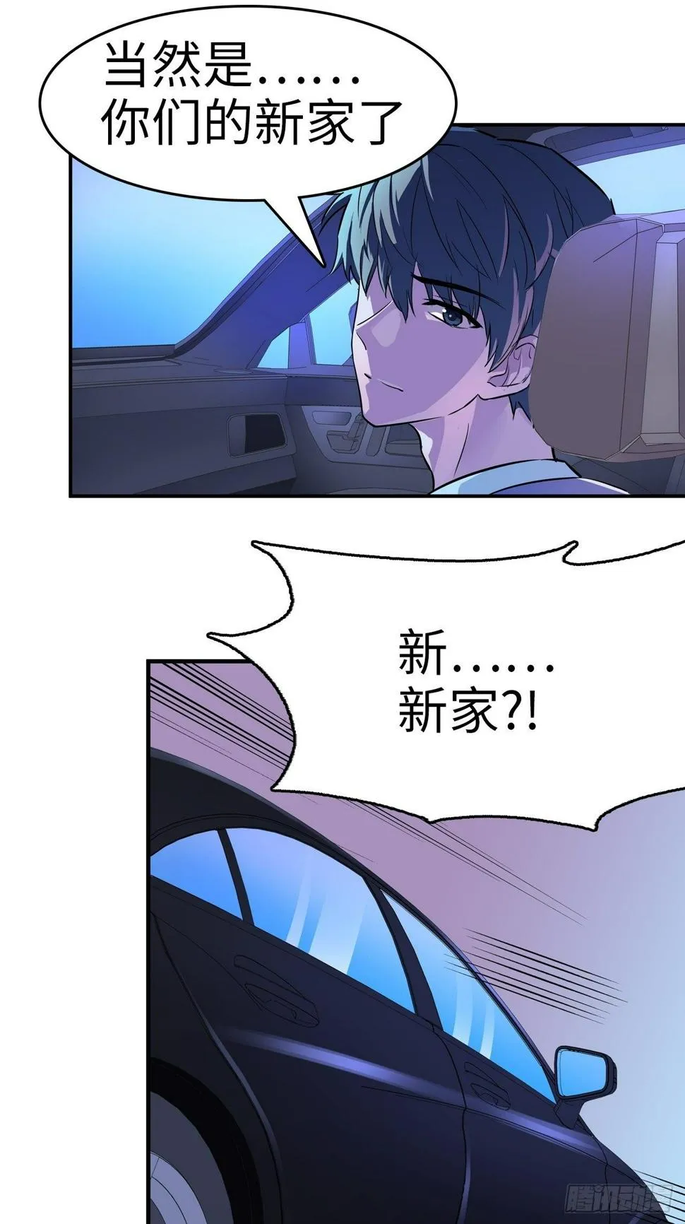 第7话 第7页