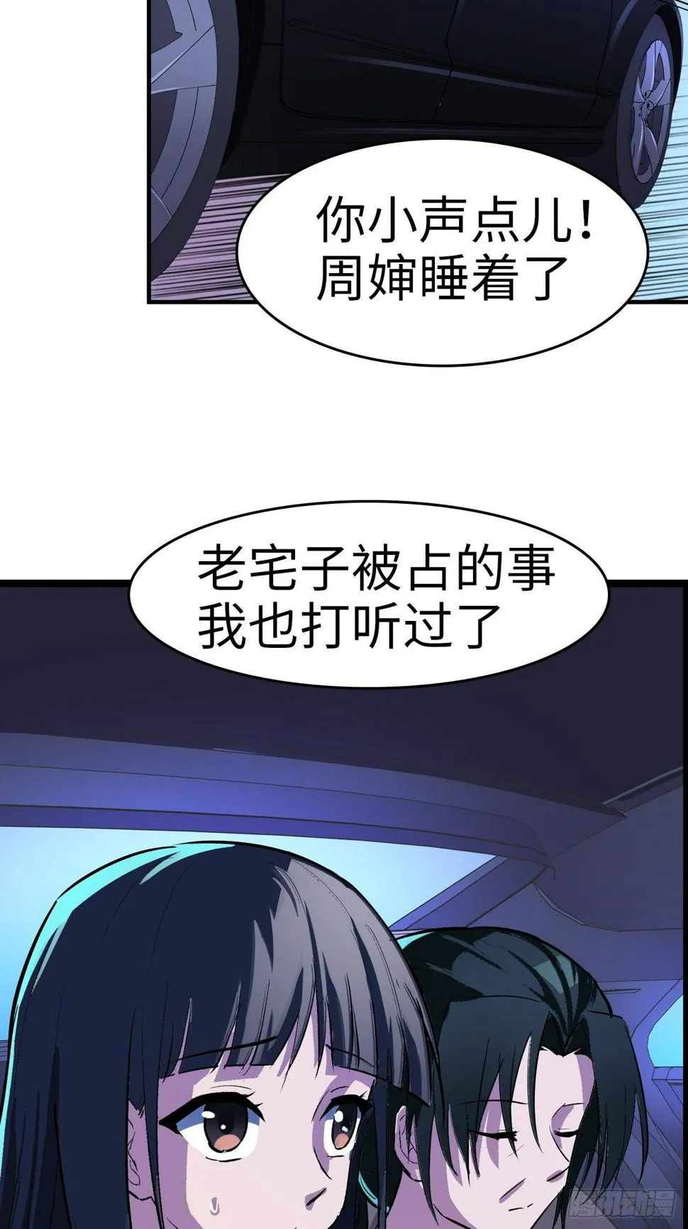 第7话 第8页