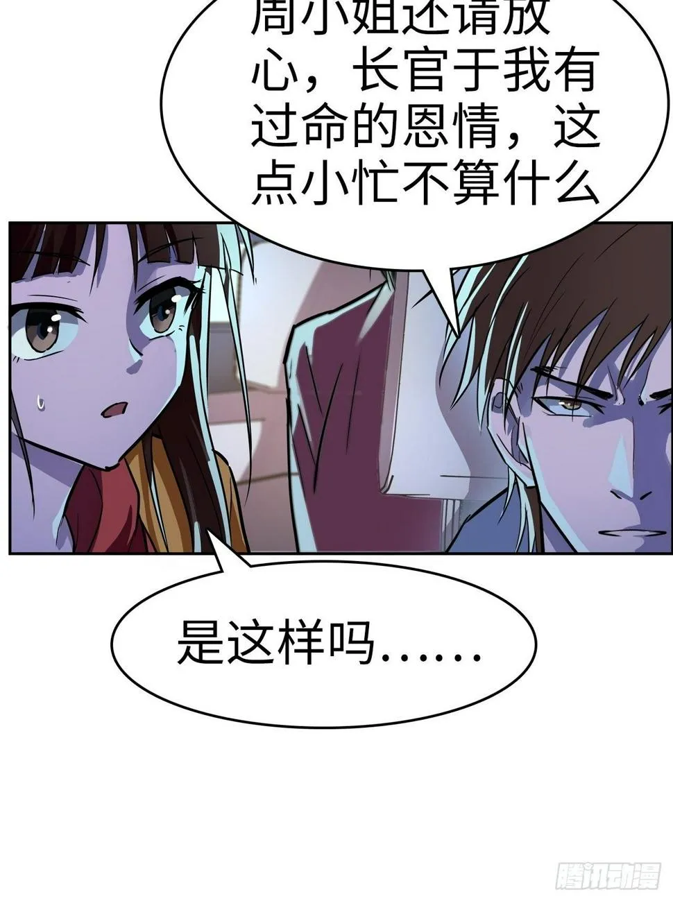 第7话 第16页