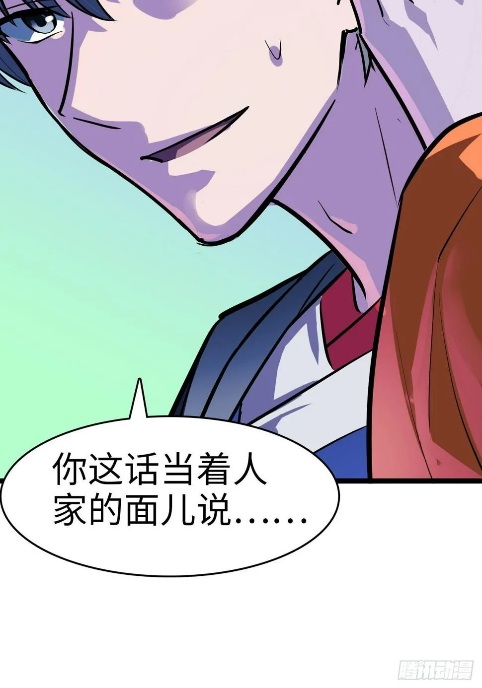 第7话 第18页
