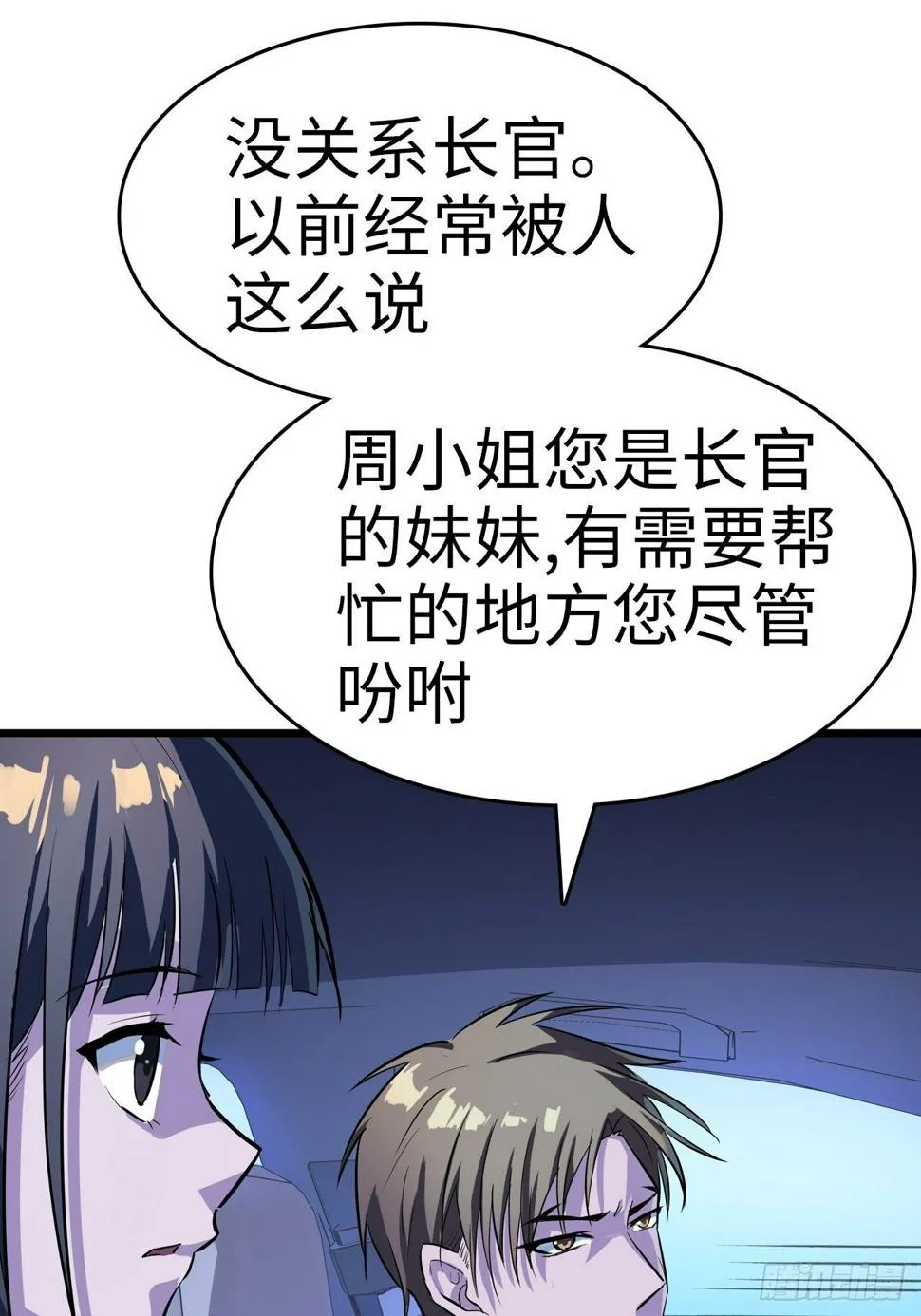 第7话 第19页