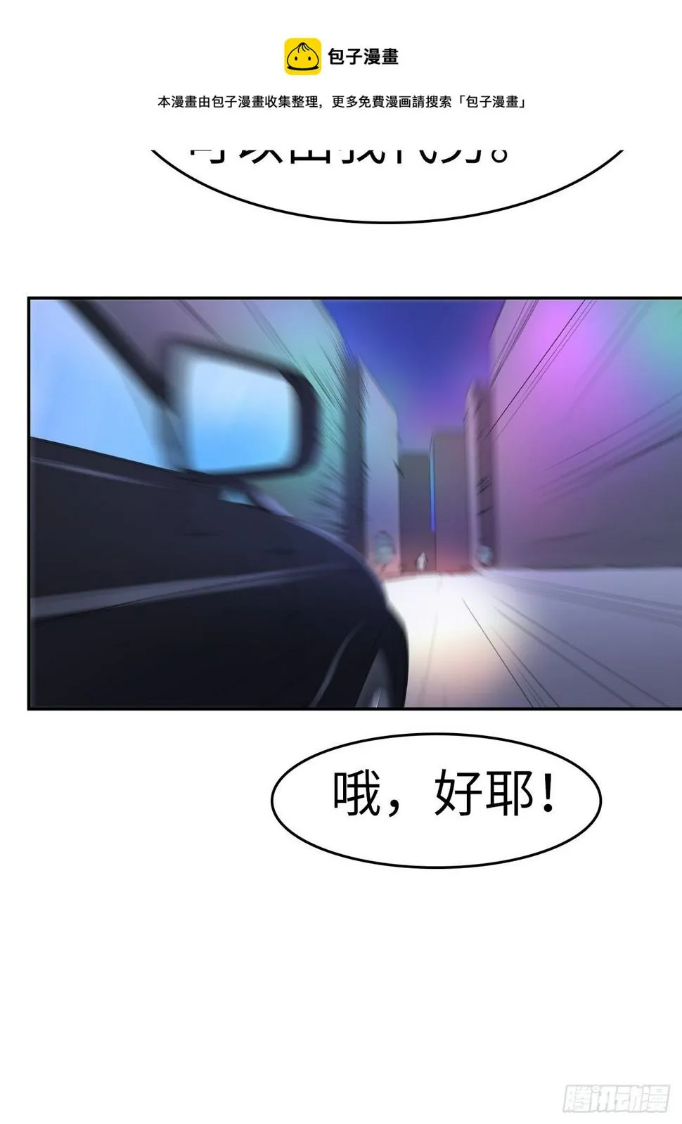 第7话 第21页