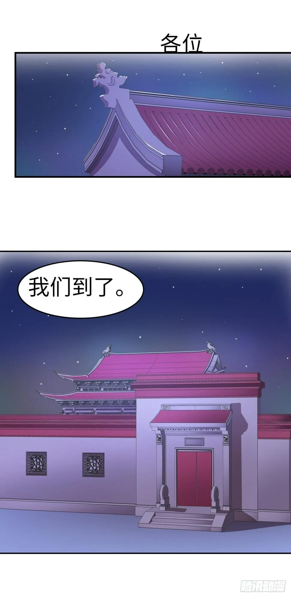 第7话 第23页