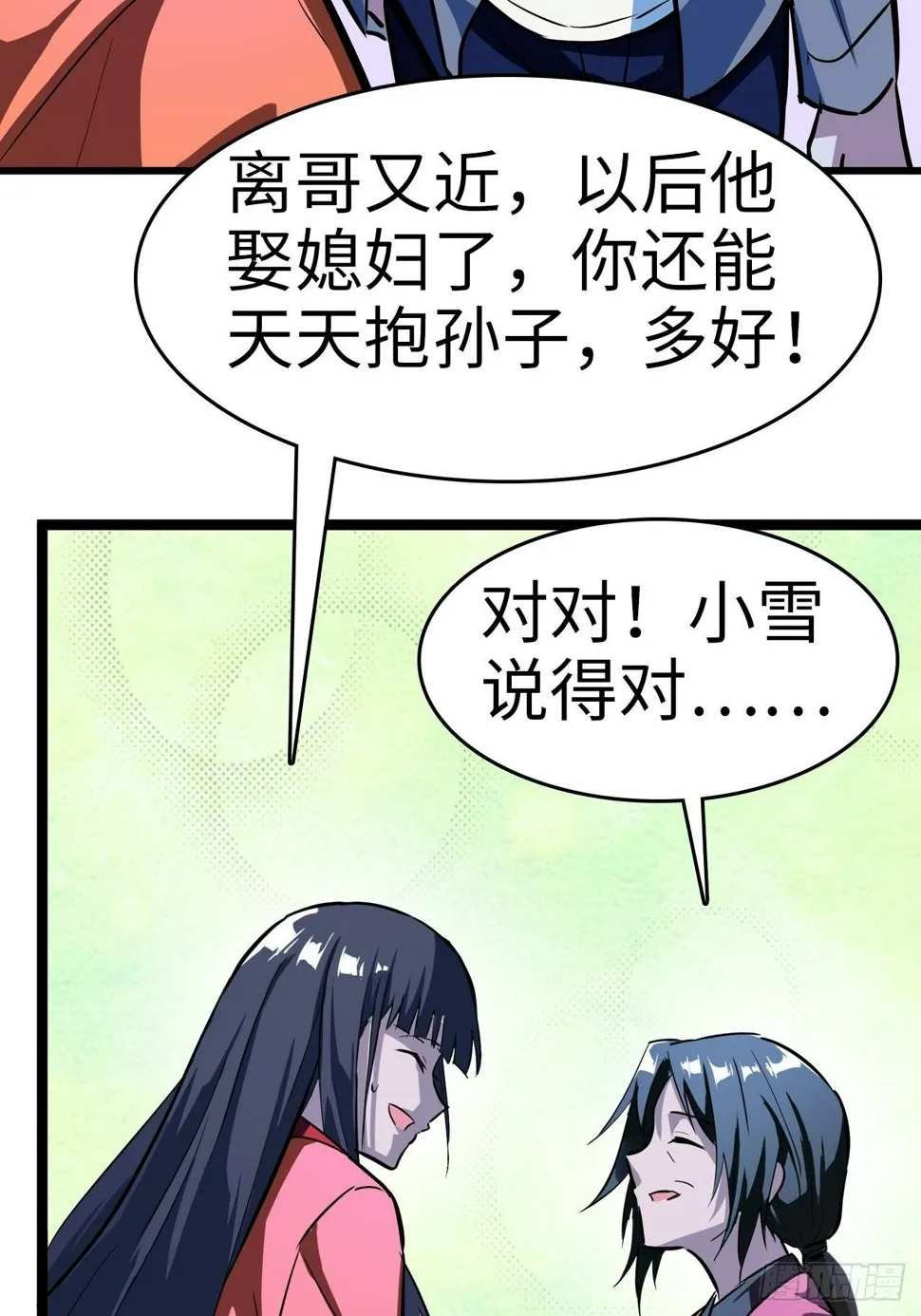 第7话 第32页