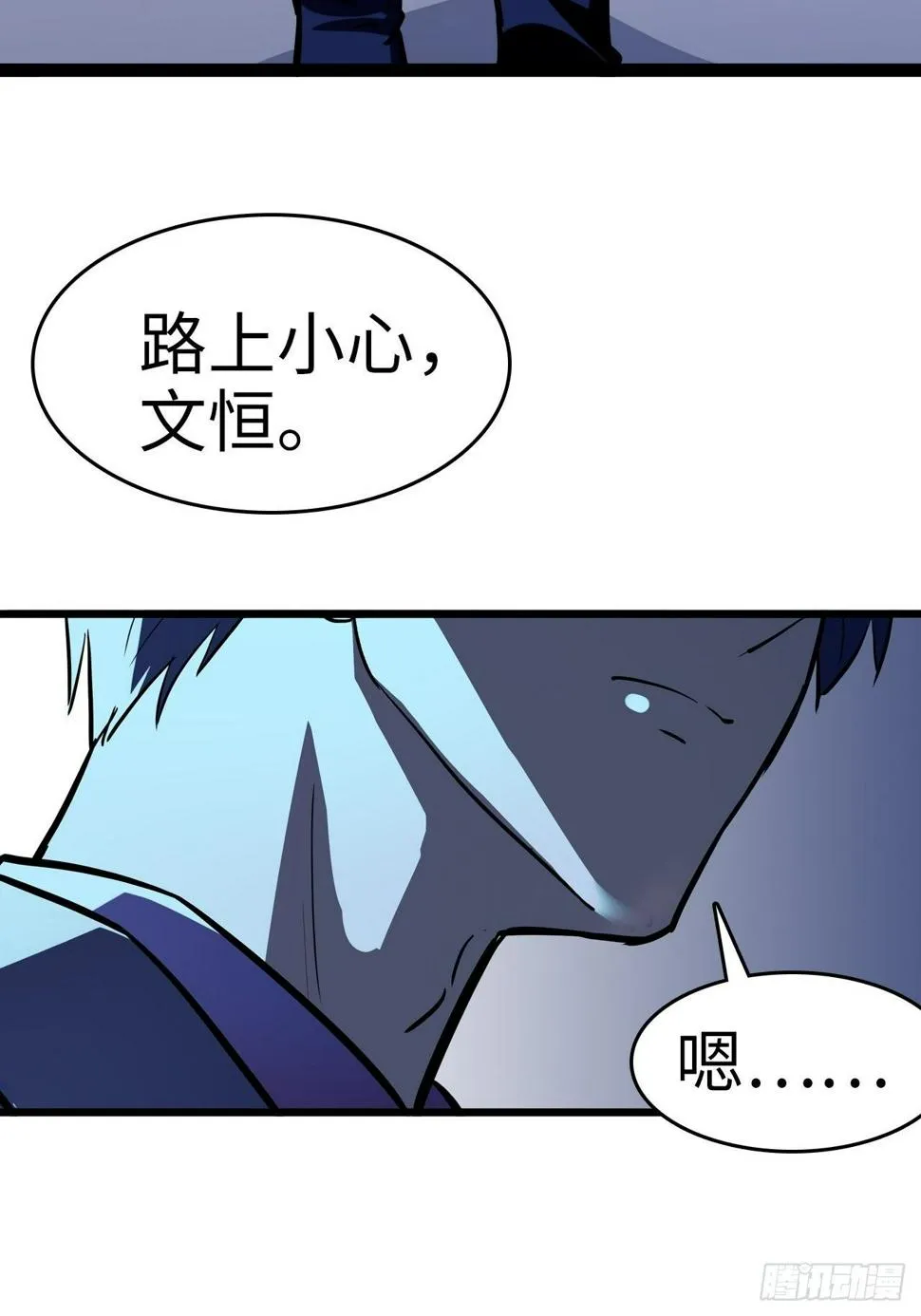 第8话 第4页