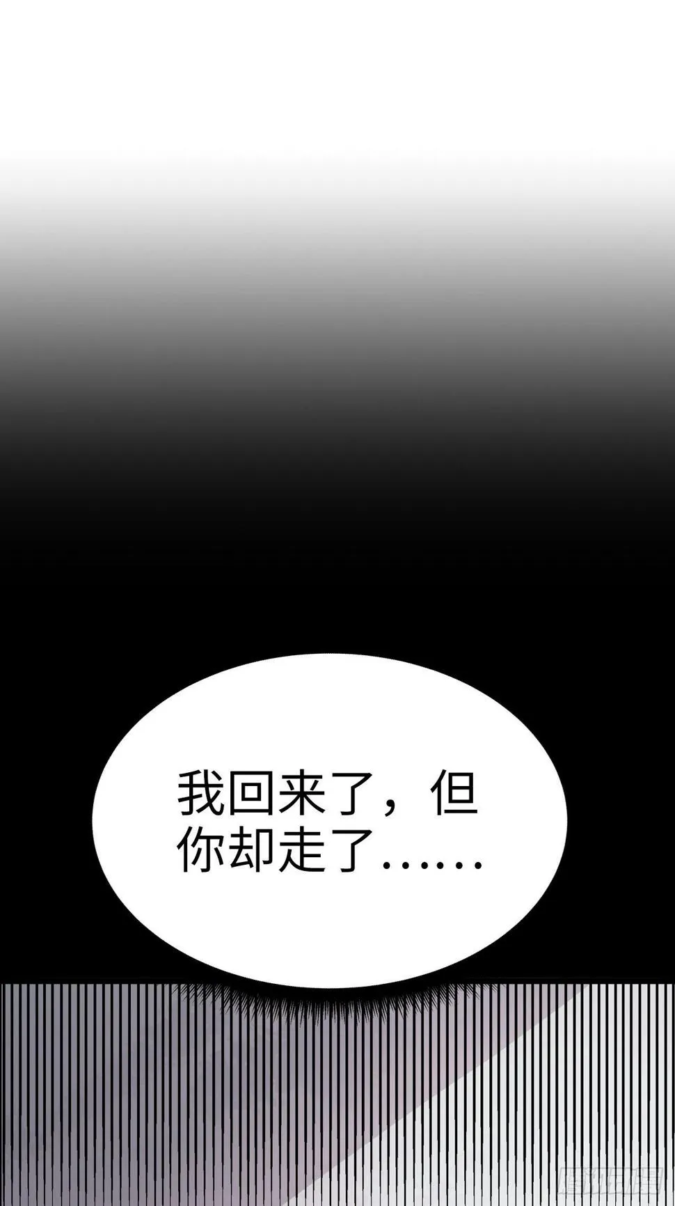 第8话 第6页