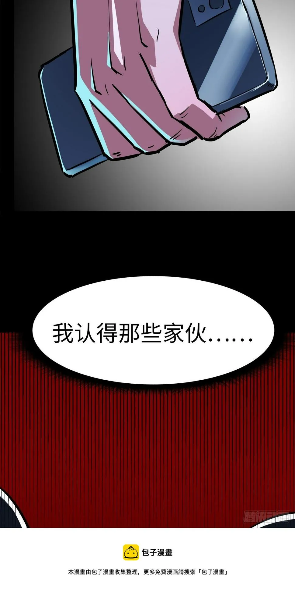 第8话 第9页