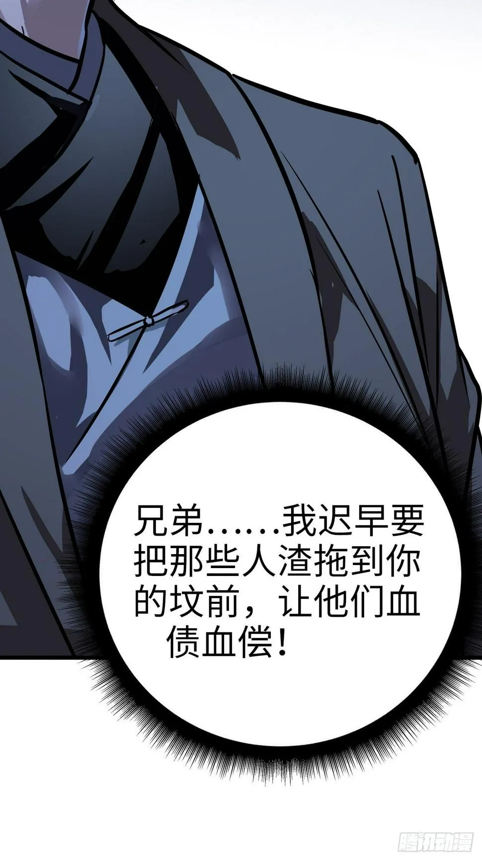 第8话 第12页