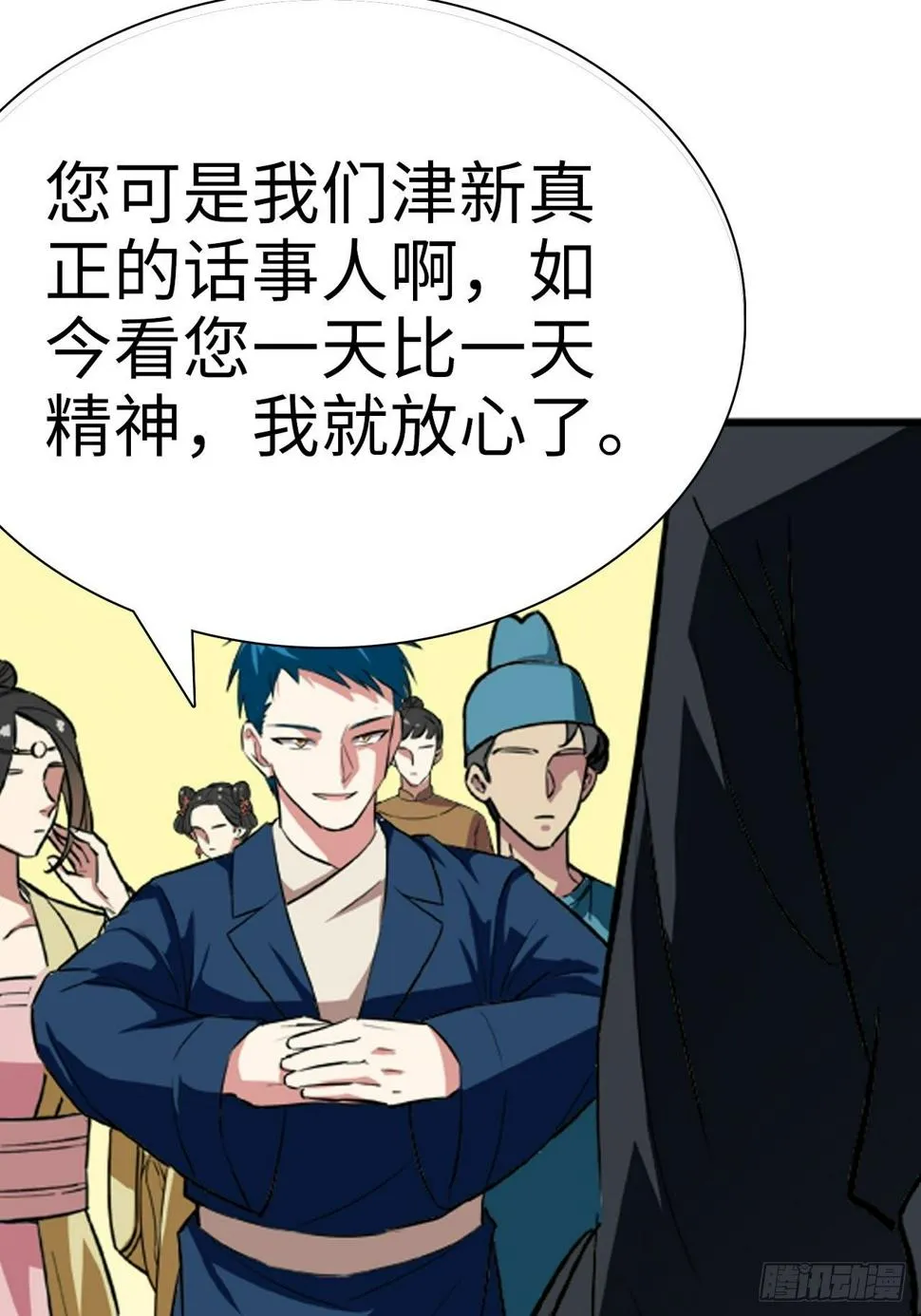 第8话 第20页