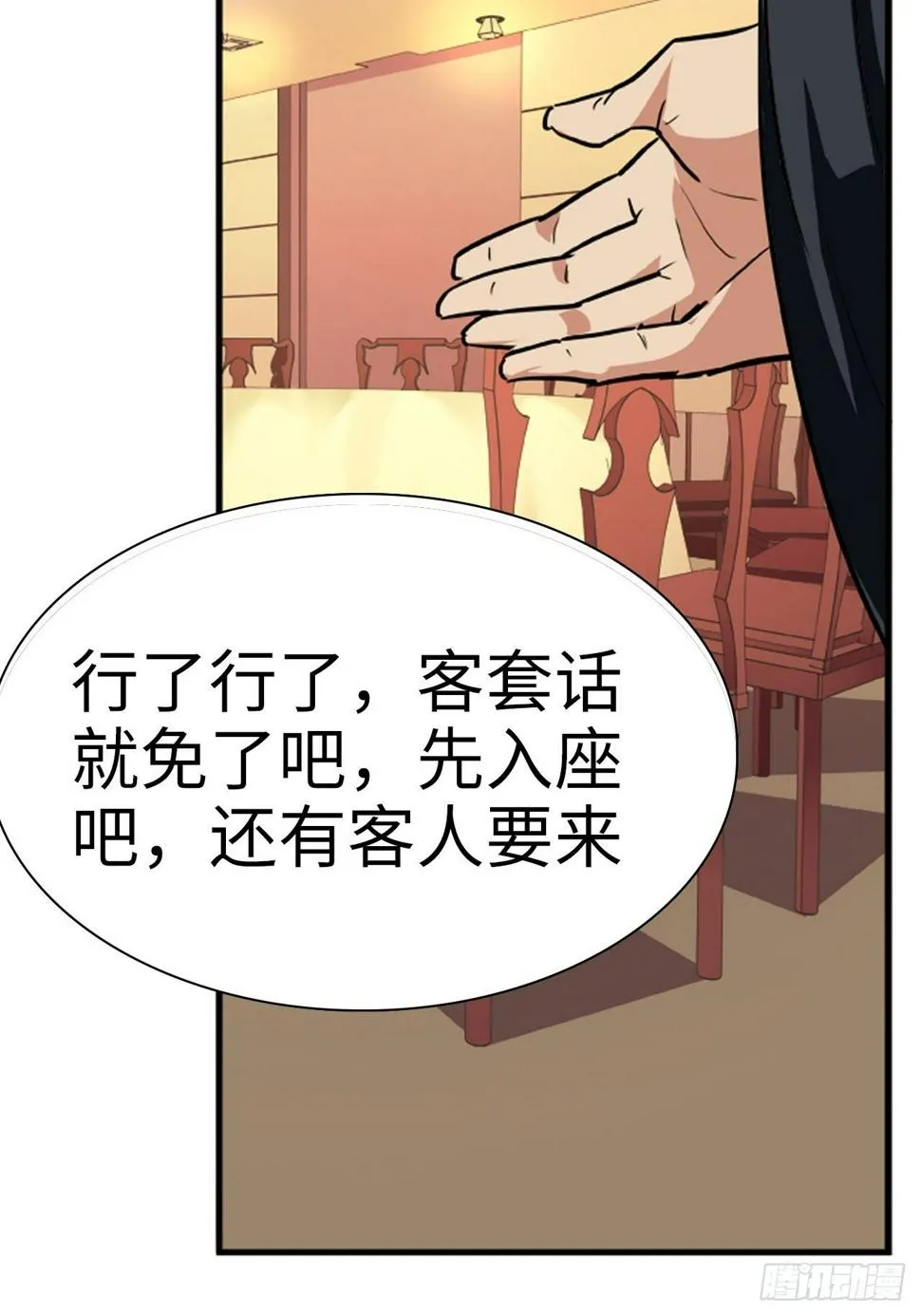 第8话 第22页