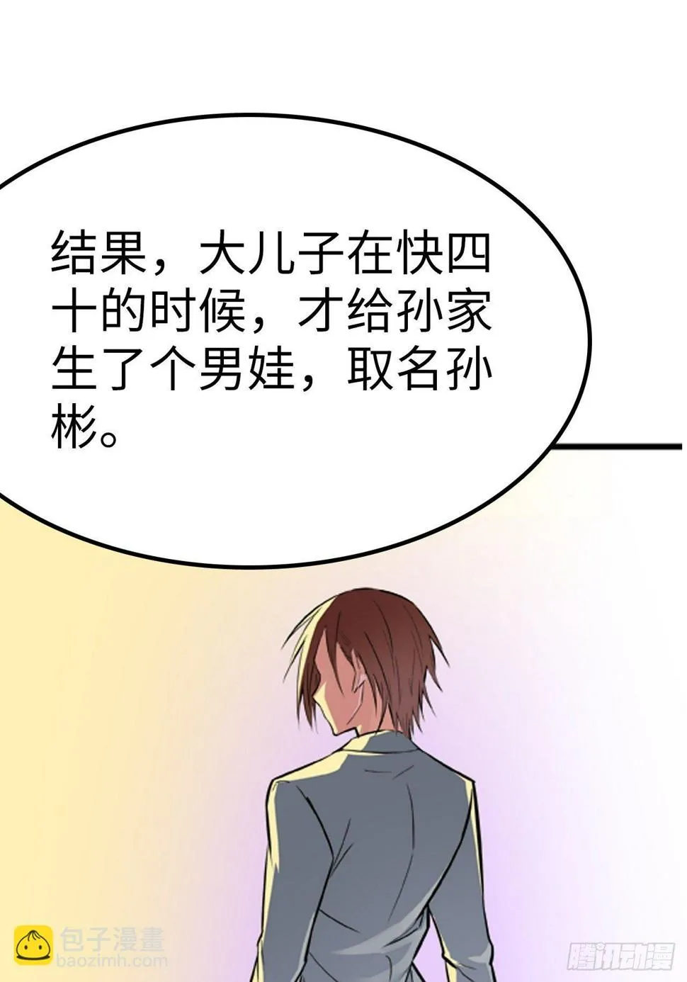 第8话 第26页
