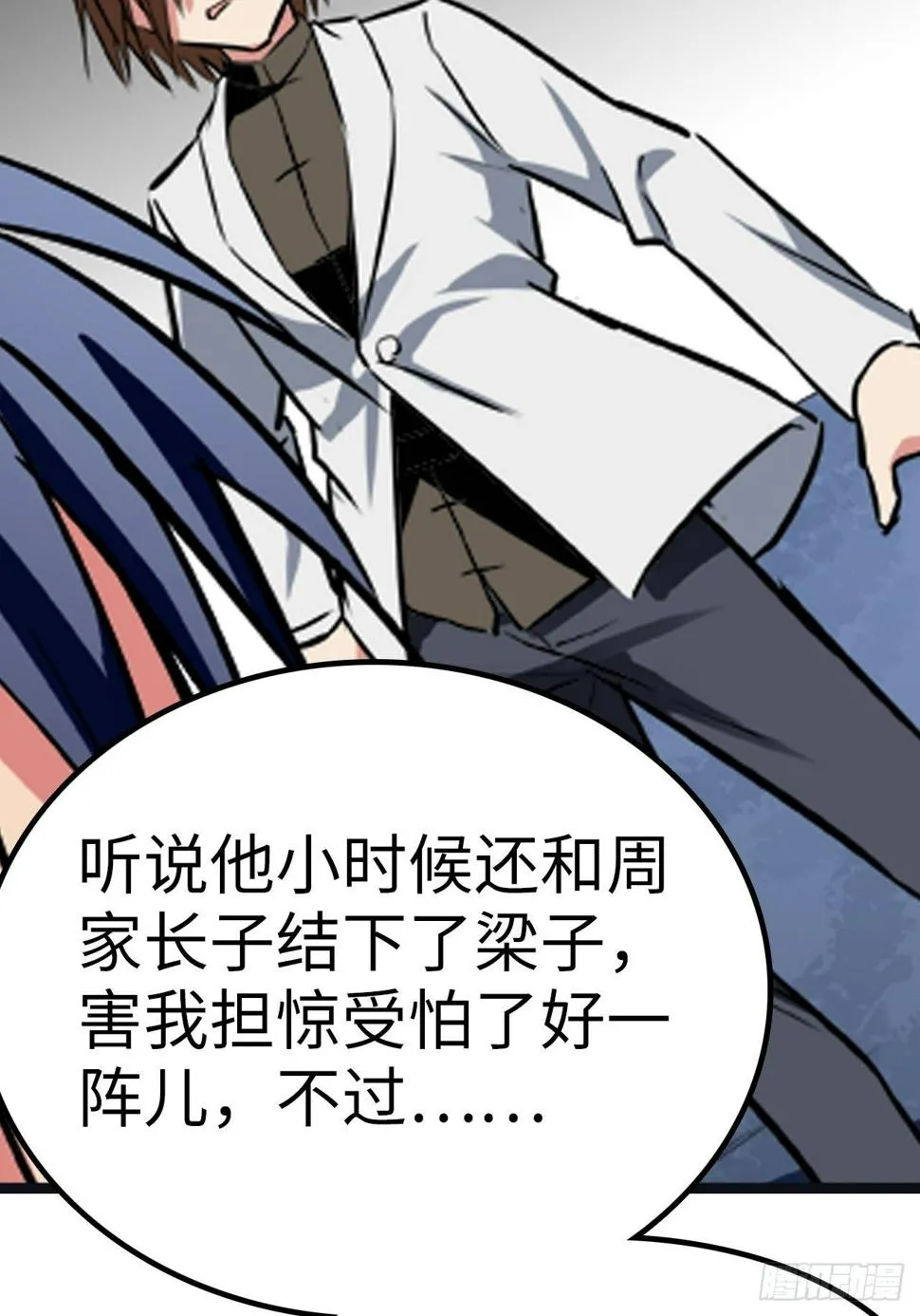 第8话 第28页