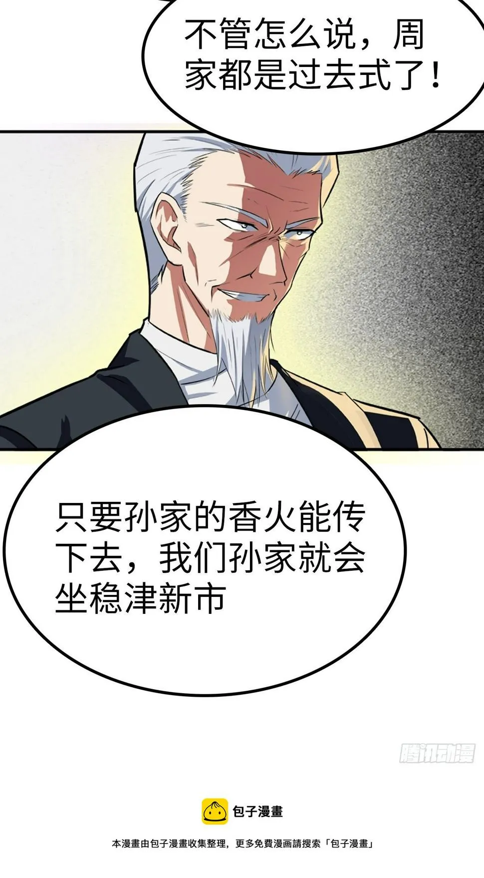 第8话 第29页