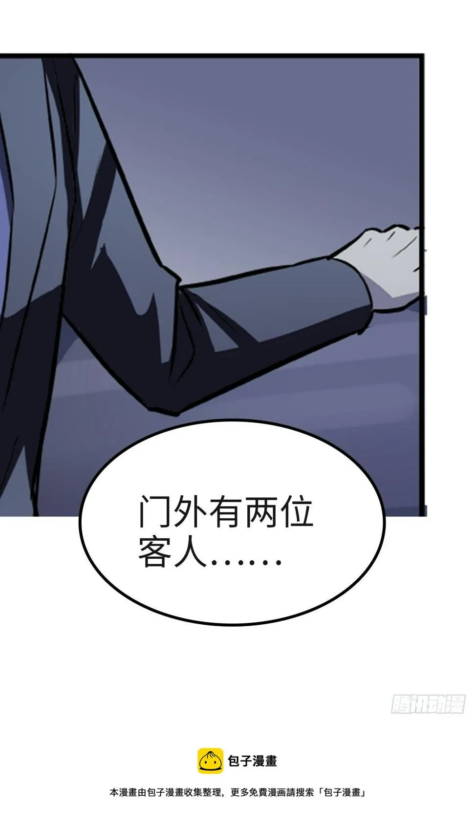 第8话 第33页