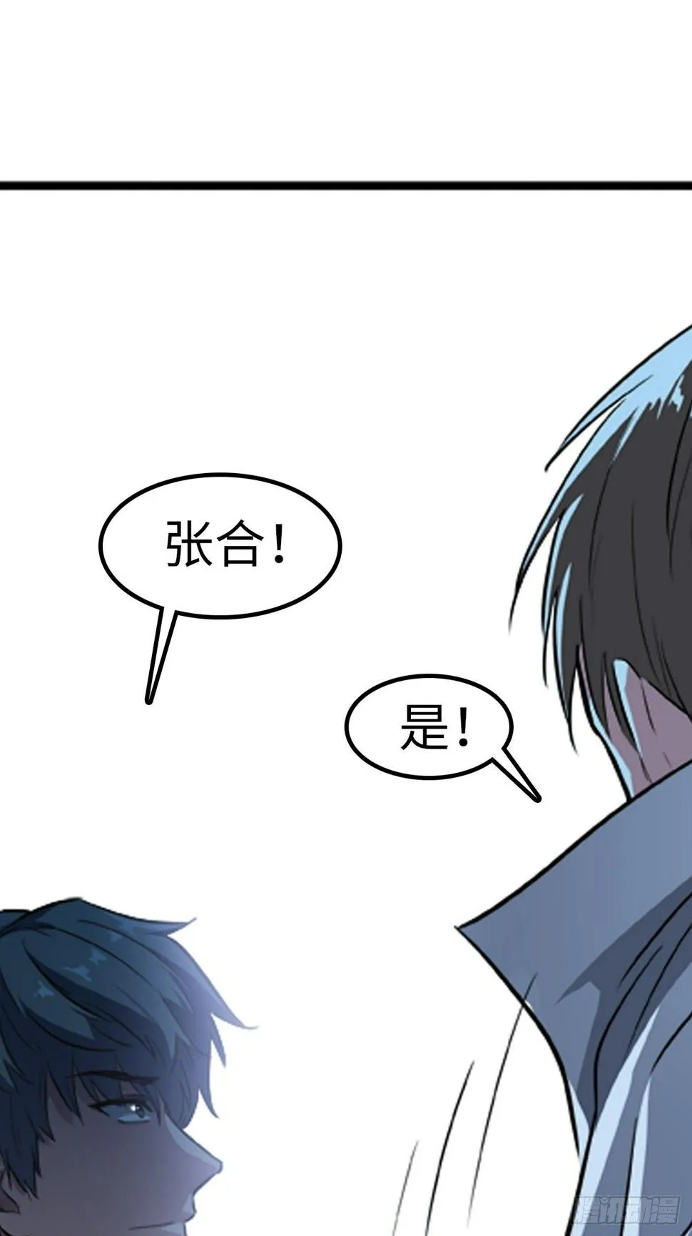 第10话 第2页