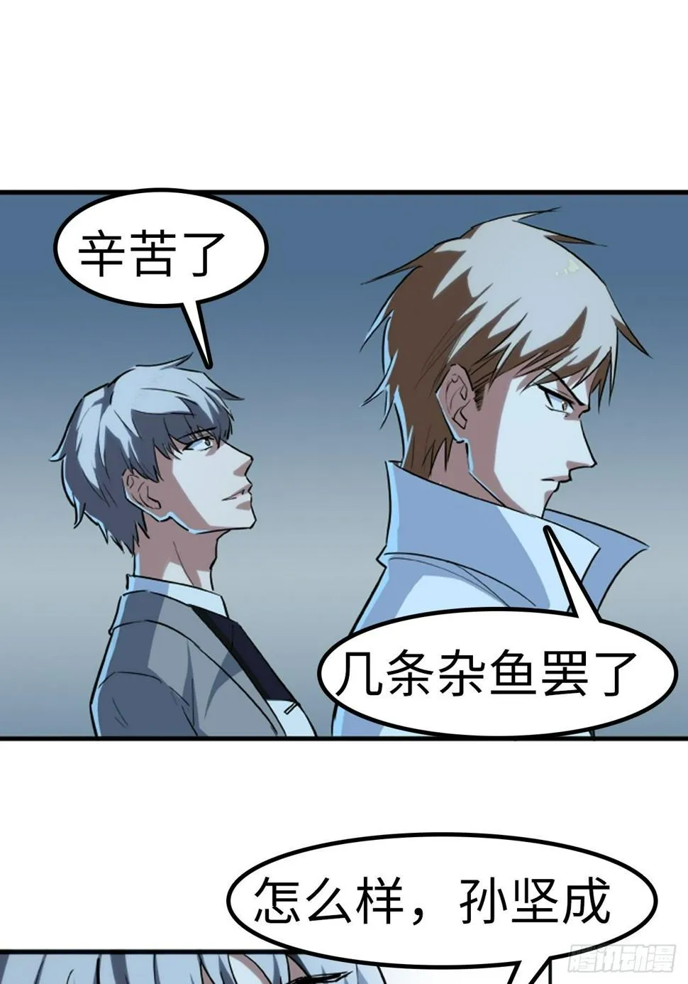 第10话 第15页