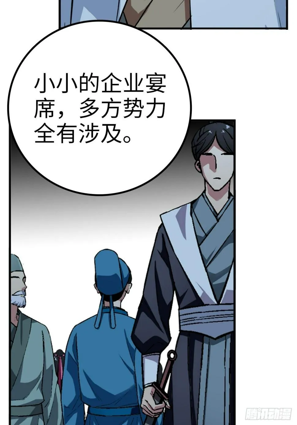 第9话 第4页