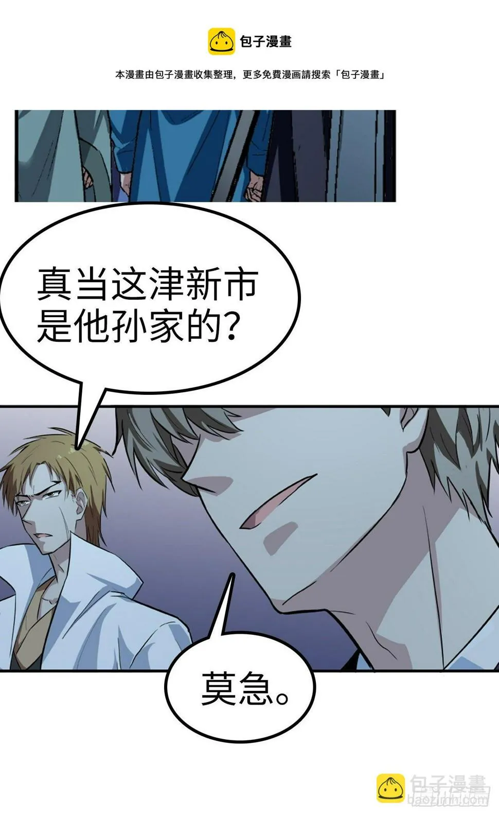 第9话 第5页
