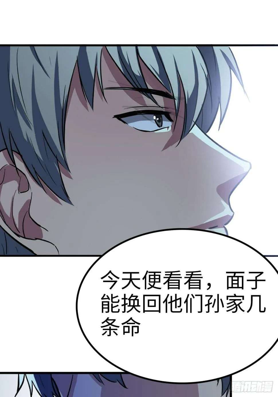 第9话 第6页