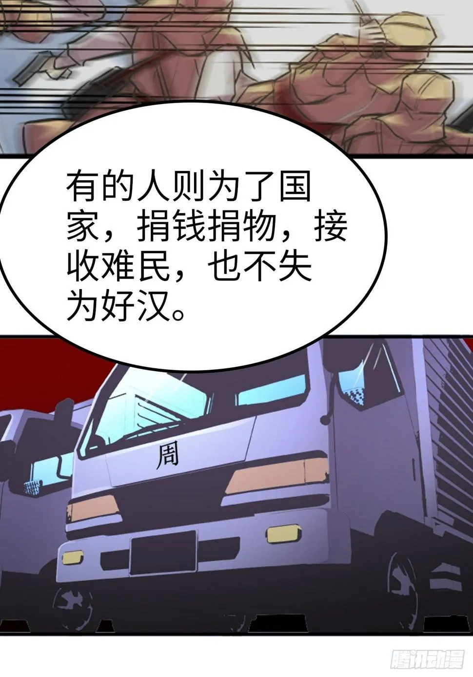 第9话 第10页